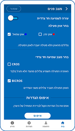 CROS BiCROS unilateral hearing support in BeHear