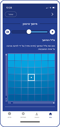 Tinnitus masking customization in BeHear ACCESS (Hebrew)
